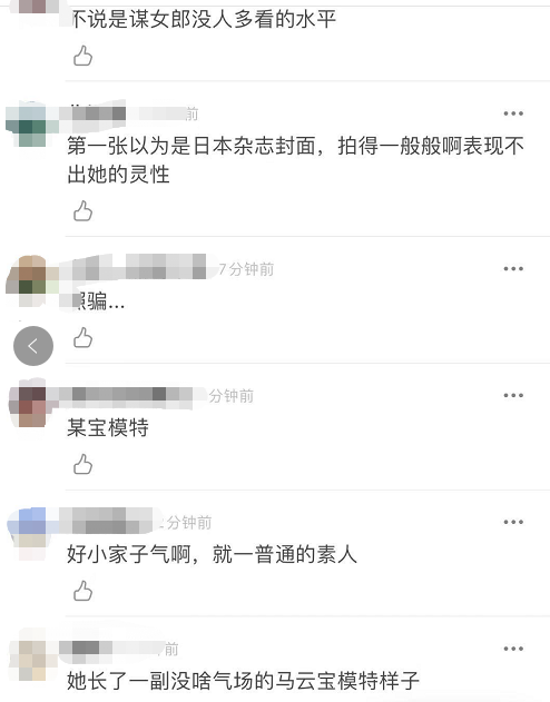新谋女郎又被嘲？“出道”仅3天登顶级杂志，却遭评像某宝模特