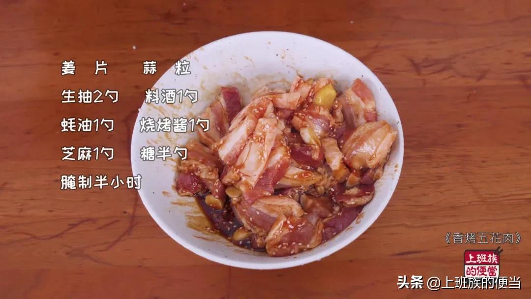 五花肉這樣烤著吃才過癮，香辣酥脆，再也不用點外賣啦