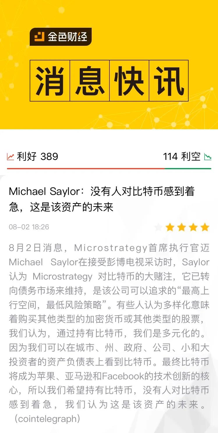 继阿里之后，腾讯入局NFT，助力比特币从“炒过渡到积累”阶段