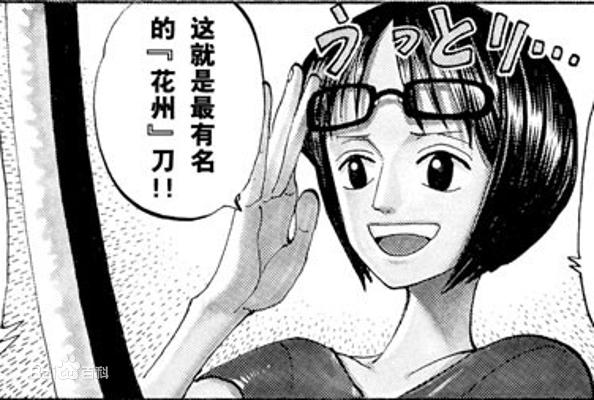 海贼王 中已确认的名刀和拥有者整理 资讯咖