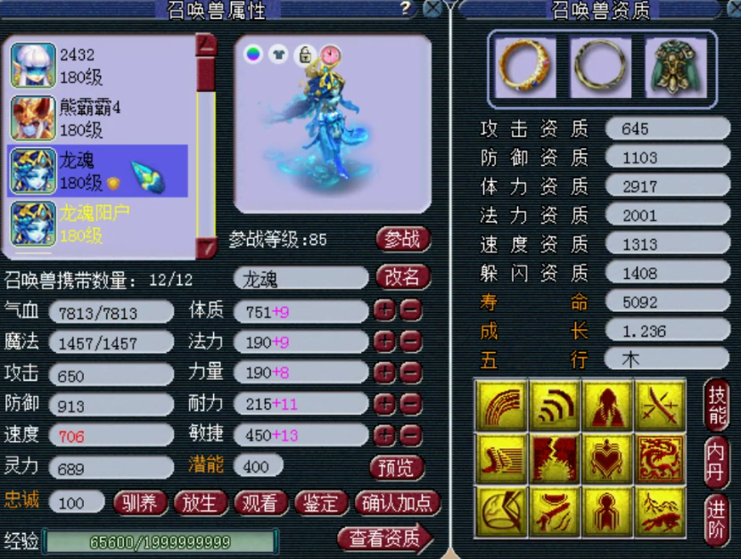 梦幻西游：千万神豪熊无敌的女魃墓展示，拥有八只龙魂护盾蛇卵