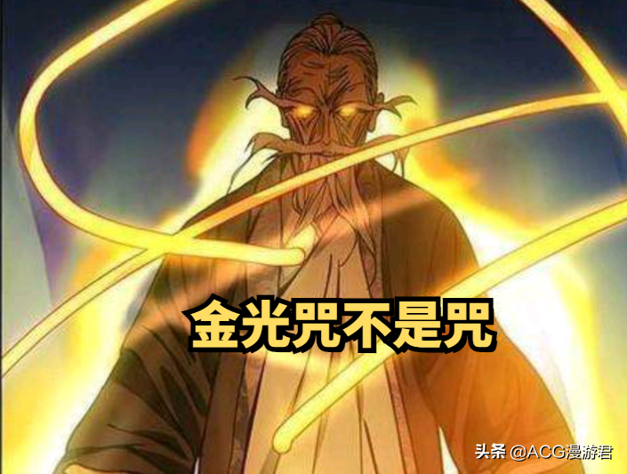 一人之下555 金光咒不是咒 雷法 逆生三重等祕密的答案浮出水面 Acg漫遊君 Mdeditor