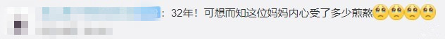 泪目！2岁被人贩子拐走的孩子找到了，这声妈她等了32年