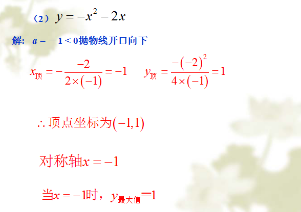 二次函数顶点坐标和对称轴的求法，每年中考必考的知识点