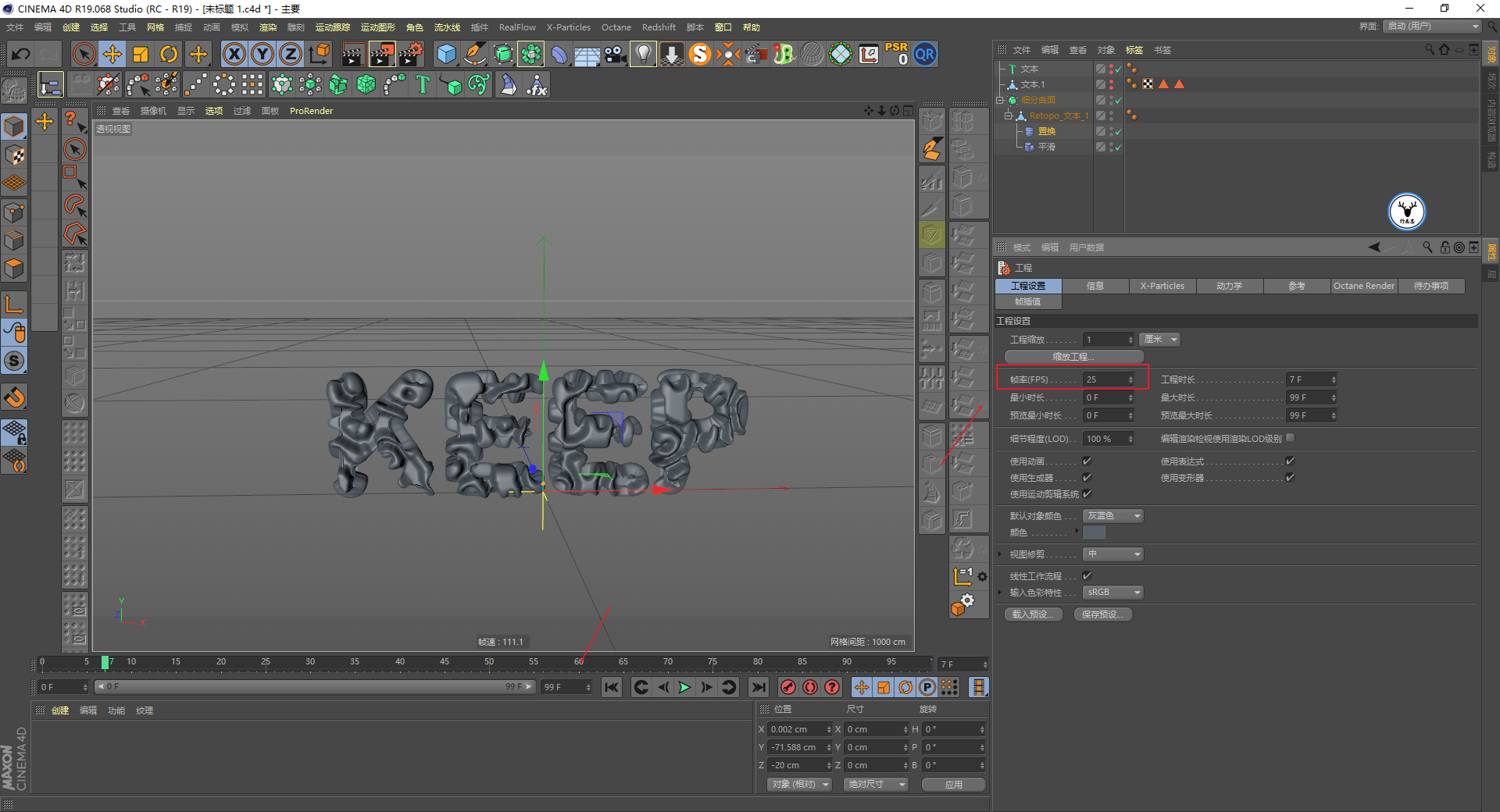 （图文+视频）C4D野教程：制作一个类似搅搅糖的文字动画