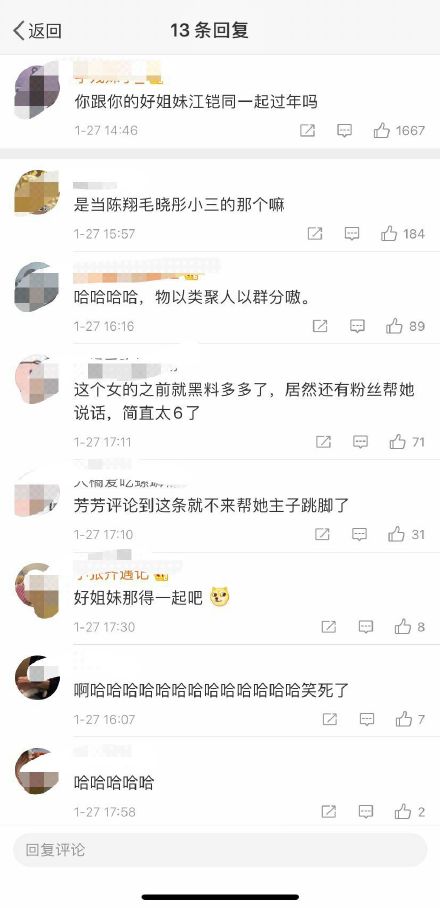 湖南台女主持人把王炸打成烂牌？自导自演怀孕，力挺小三闺蜜