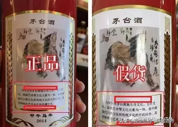 教你鉴别真假“茅台生肖酒”，品鉴大师独门手法