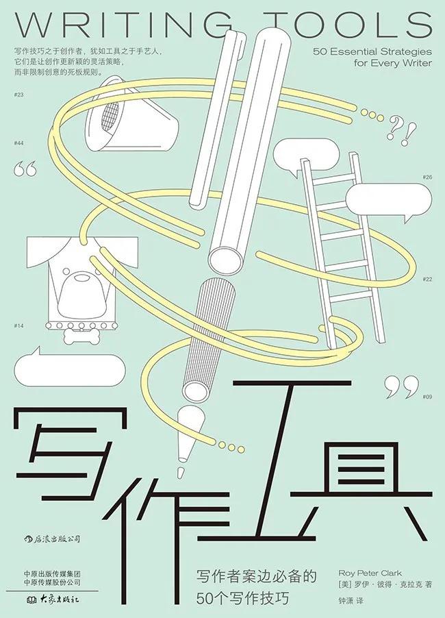 熟练掌握写作技巧，轻松创作优秀作品