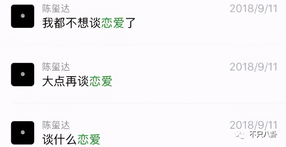 16岁未成年爱豆竟然能说出如此大尺度的话？太让人震惊了……