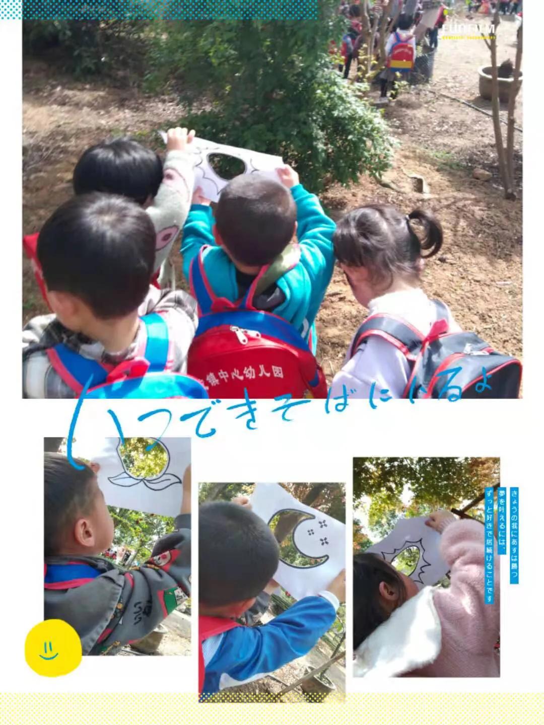 厚坡镇中心幼儿园户外实践活动