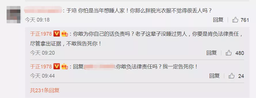 夸AB却误伤陈妍希，7年前被男演员殴打的于正真