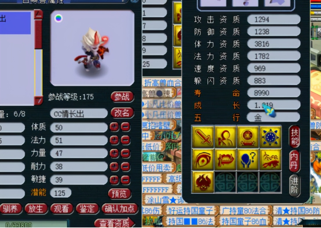 双特殊魔化毗舍童子进阶到最后可惜差一蓝