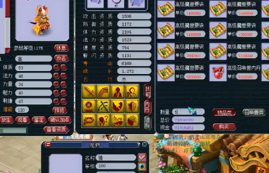 梦幻西游：反复循环？12技能善恶童子被逼无奈冲全红