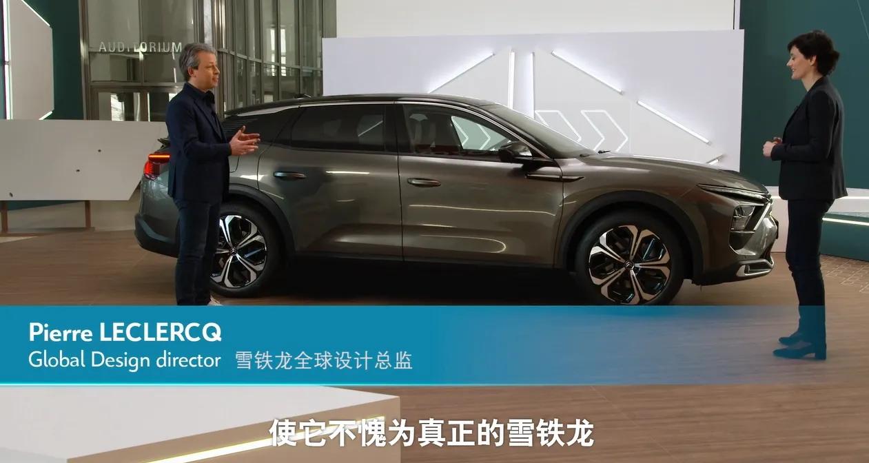 造型夺目 命名抢眼 东风雪铁龙凡尔赛C5X全球首秀
