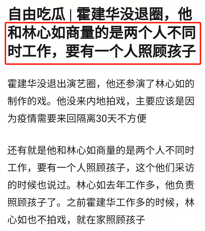 霍建華為丈母娘慶生喝到滿臉通紅，探班林心如片場秀恩愛畫面超甜