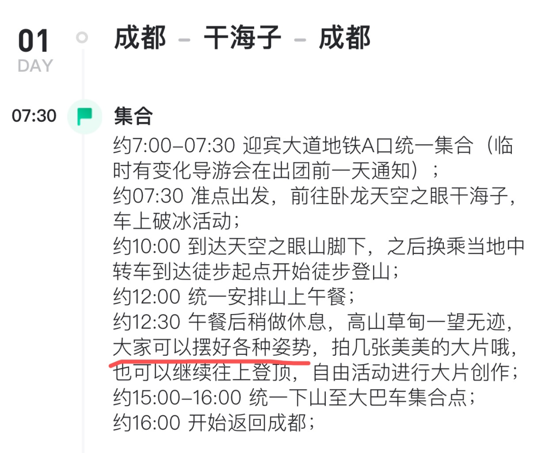 朋 友 圈 高 赞 野 餐 美 图 价 格 一 览
