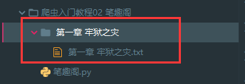 Python爬蟲新手入門教學（一）：爬取小說