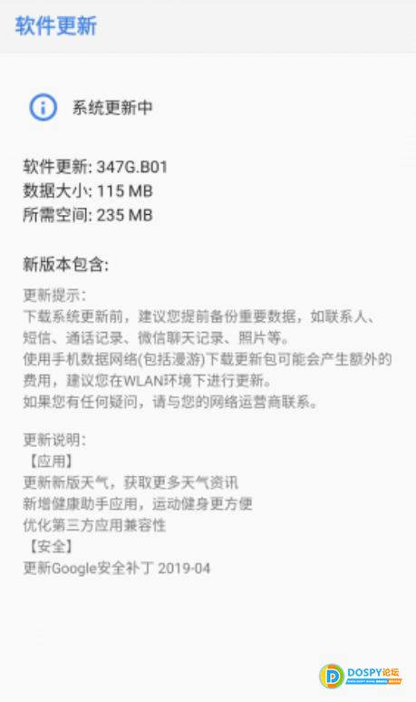 NokiaX6中国发行系统升级：347G. B01，增加新版本气温和健康助手运用