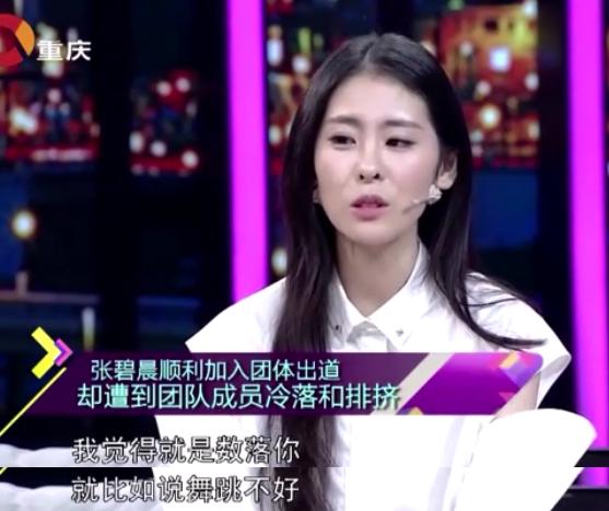 张碧晨，就这样被华晨宇渣了又渣，不知夜深人静时她可曾后悔过？