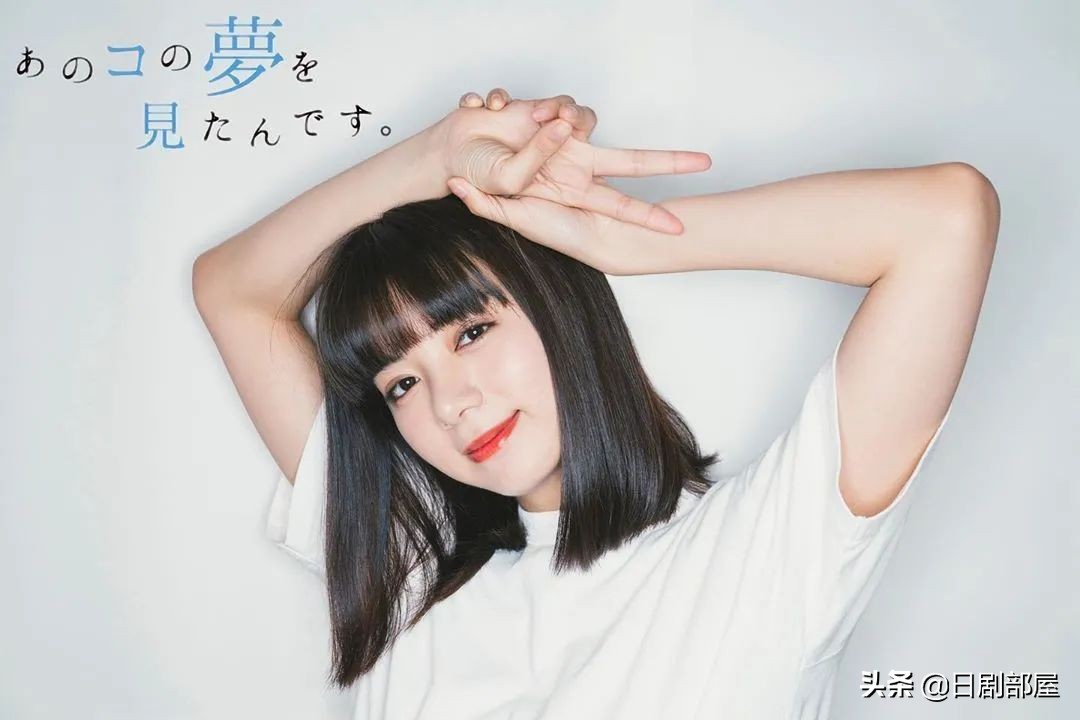 日劇 我夢見了那個女孩 蒼井優老公對女演員們的各種妄想物語 Idolstar