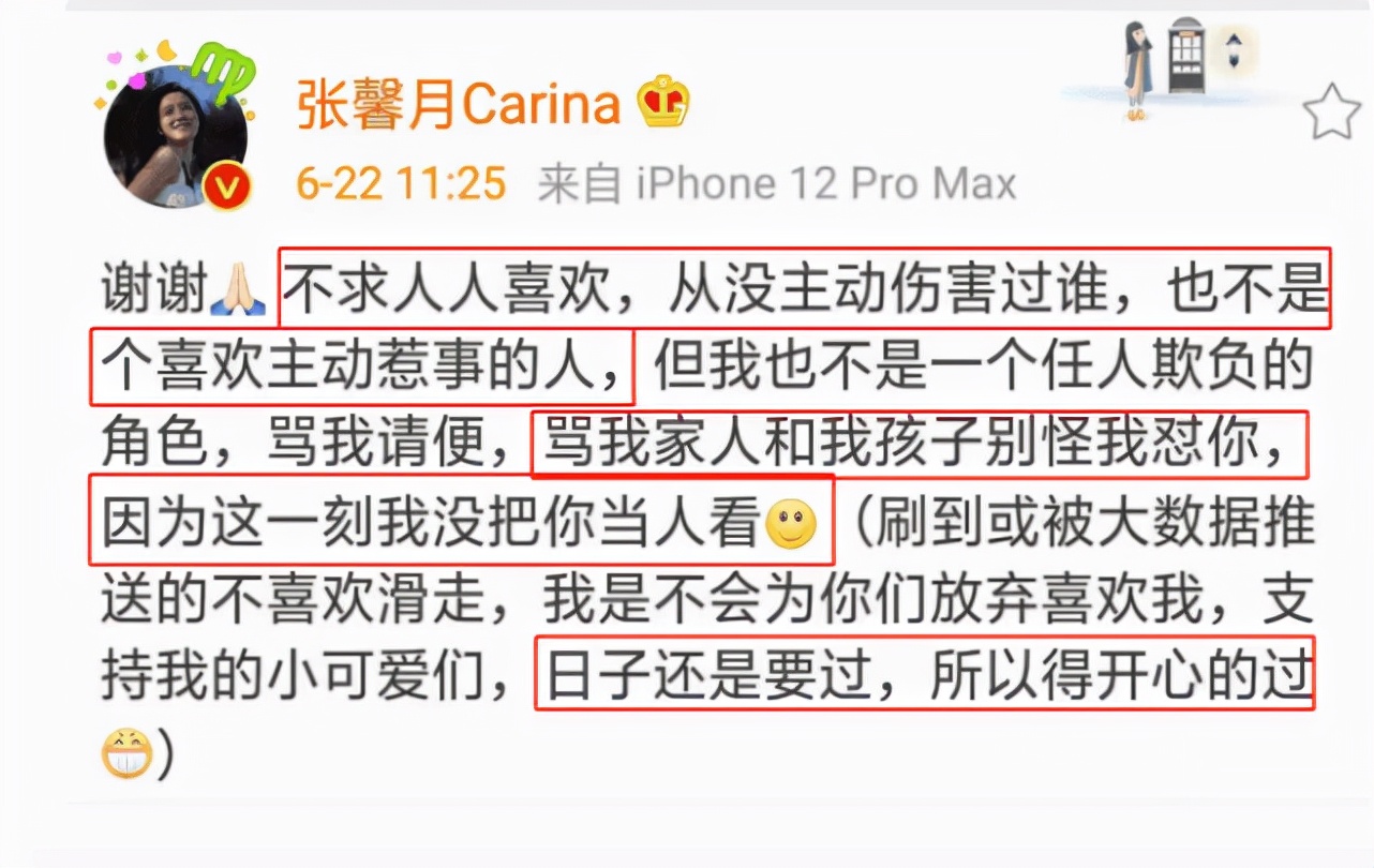 网友咒骂林峯女儿“早死早超生”，张馨月忍无可忍怒斥对方不是人