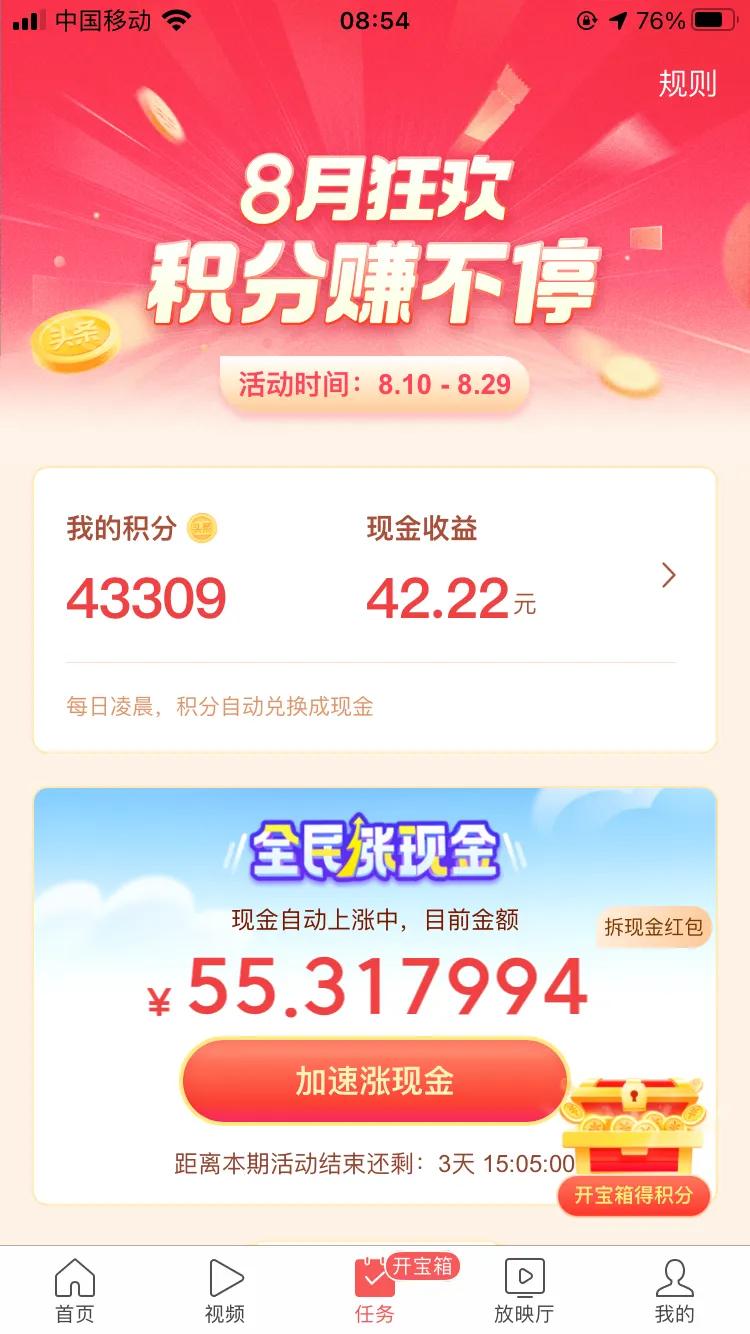 来自头条的第一笔创作收益，第一位粉丝虽少但是开心的不得了