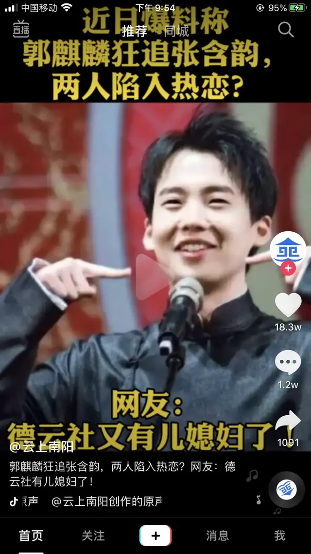 郭麒麟隐婚了?
