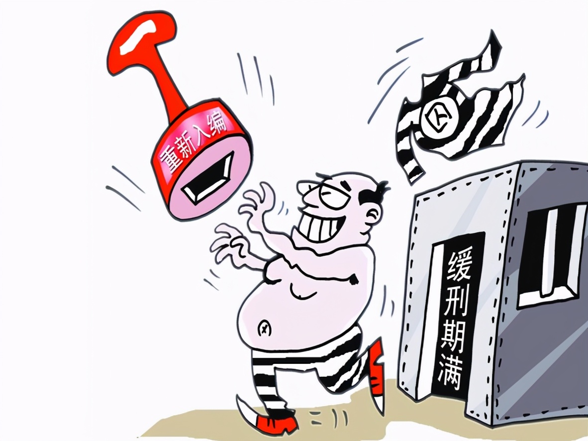 被判处缓刑后，不代表没事了！#上海刑事律师#刑事辩护律师#