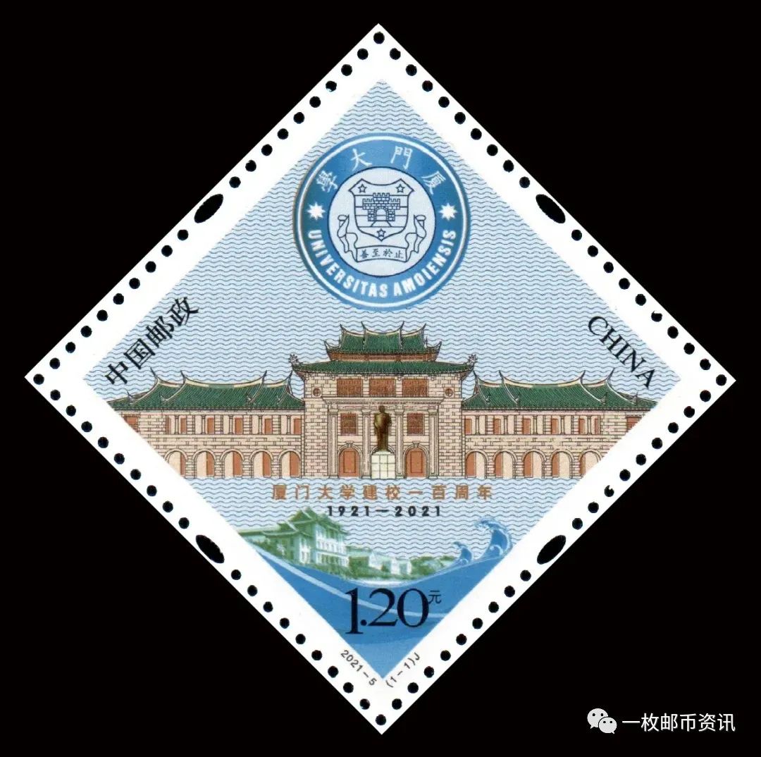 史渊：《厦门大学建校百年》邮票为啥设计成菱形