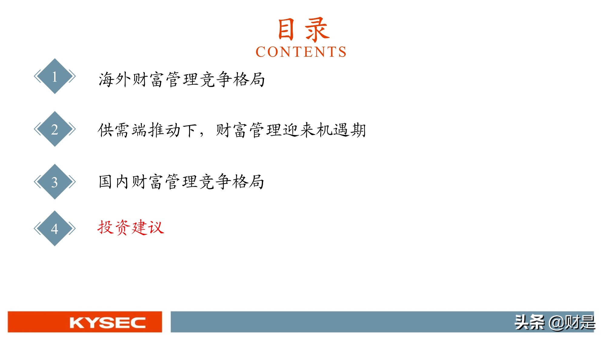 非银金融行业专题研究：从海外视角看我国财富管理发展路径