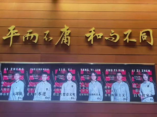 青浦平和这堂“校训课”，够奇特