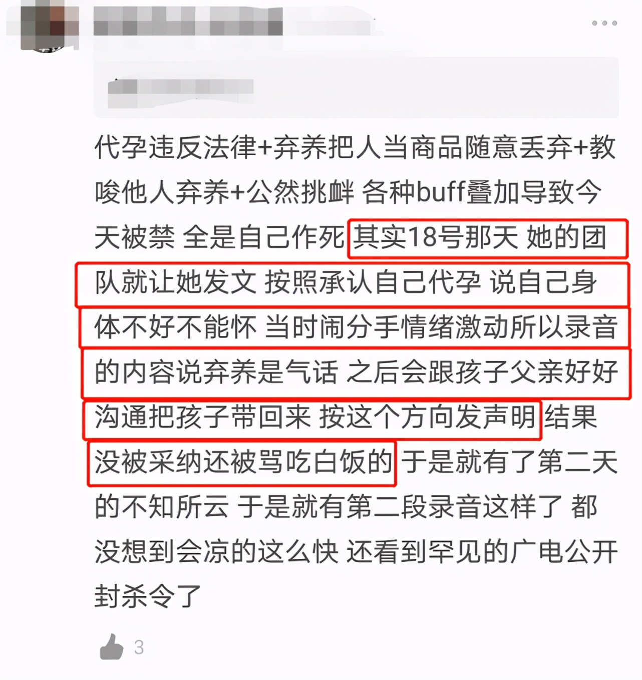 网曝郑爽团队曾紧急公关，要承认代孕接孩子回国，反被骂吃白饭的
