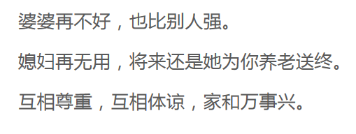 一边是妈妈，一边是自己老婆，聪明的人是怎么化解关系的