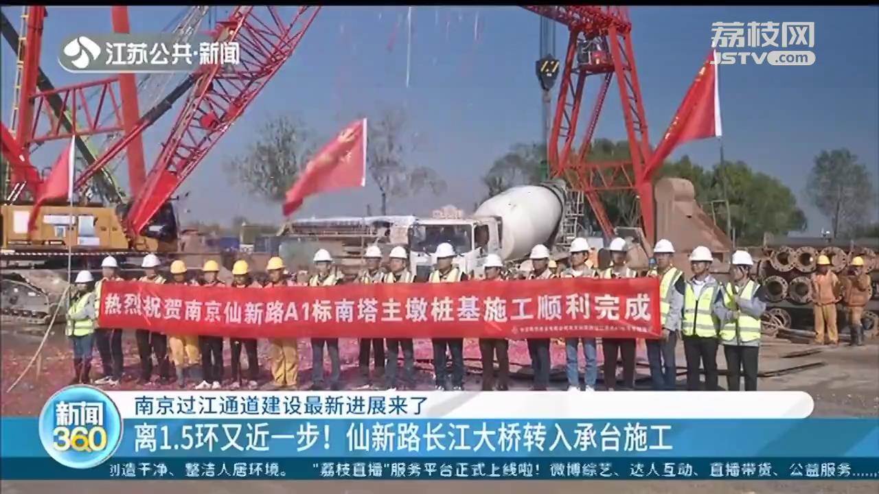 仙新路长江大桥、和燕路隧道 南京过江通道建设新进展