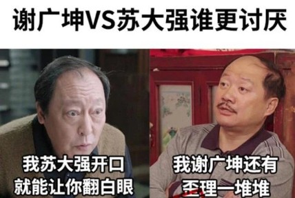 乡爱13开播，刘能换人爷青结，苏大强终于和谢广坤碰面了