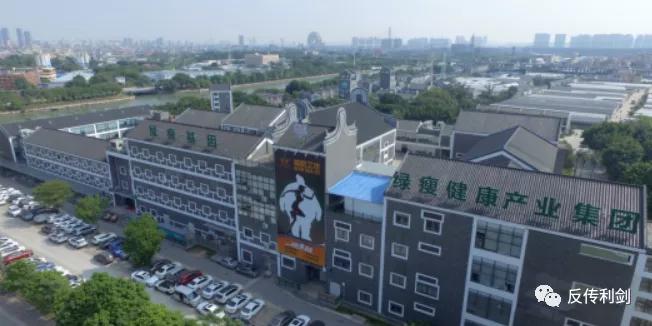 花近五万购买“绿瘦减肥产品”不减反增,迟迟不给退款