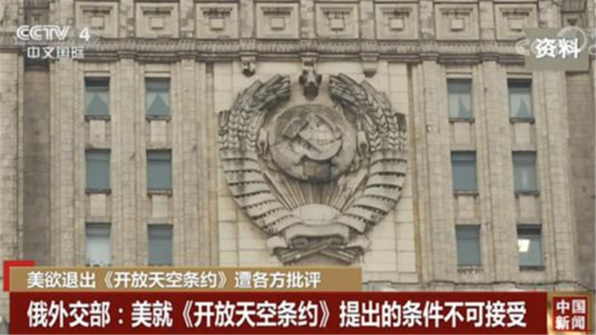 “退群”上瘾？美国在宣布退出一条约后，迎来