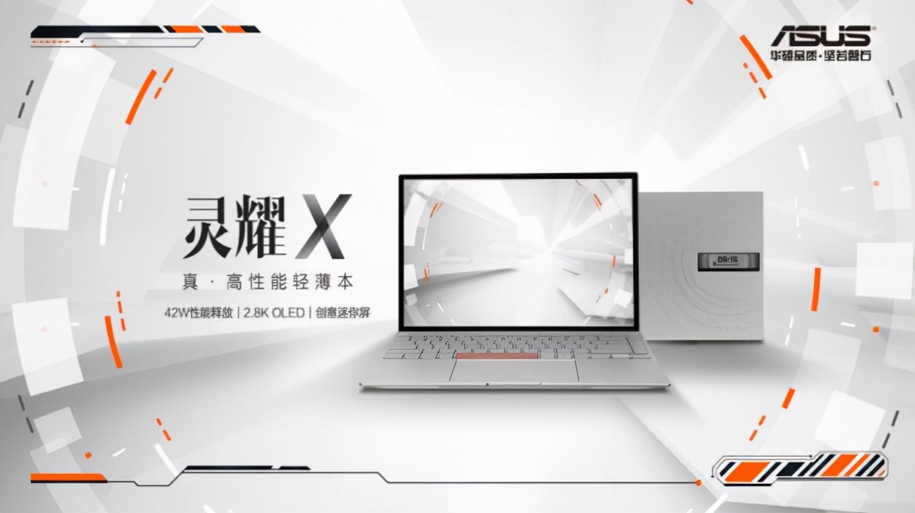 华硕公布年度战略和全系豪华新品具体信息“华硕好屏”成关键词