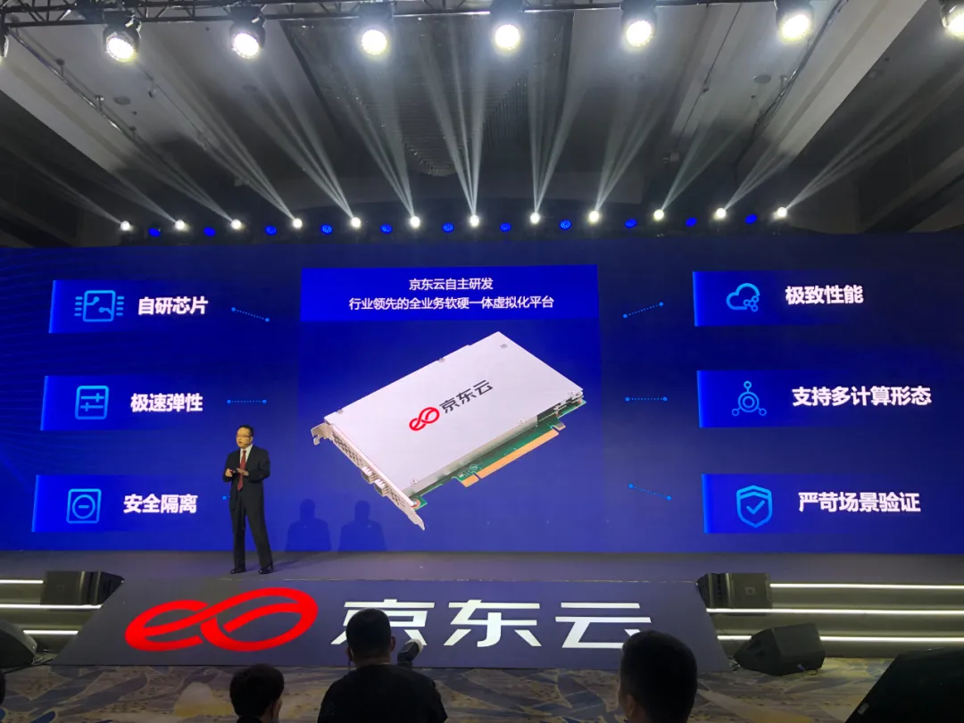 阿里腾讯华为三足鼎立云计算,京东云凭什么上牌桌