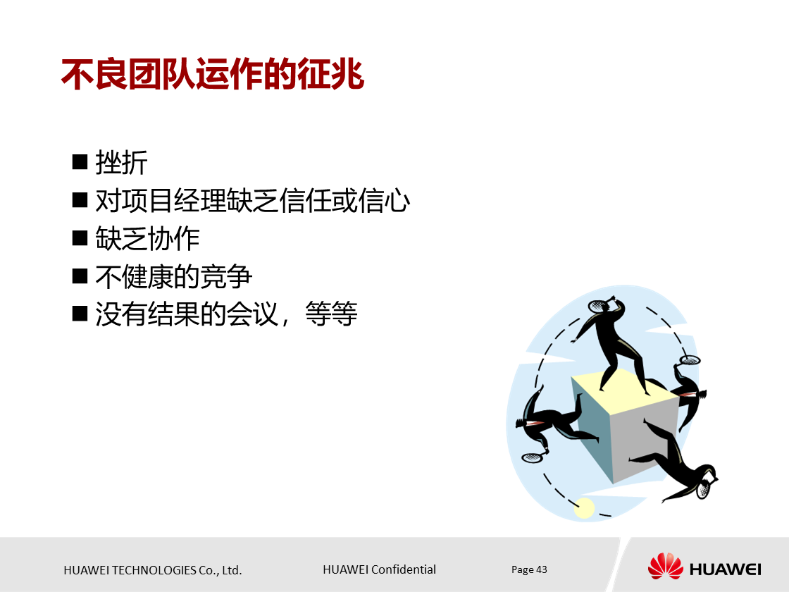 什么是项目？项目具有什么特点？华为项目管理培训PPT分享