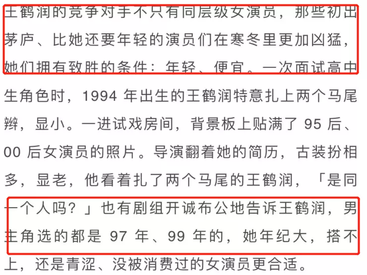 科班出身曾是胡歌女主，恋上比自己大24岁大叔，