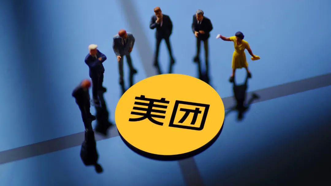 如果美团消失，对我们有什么影响？
