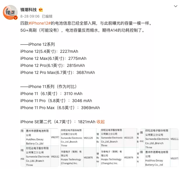 苹果正式官宣！iPhone 12要来了