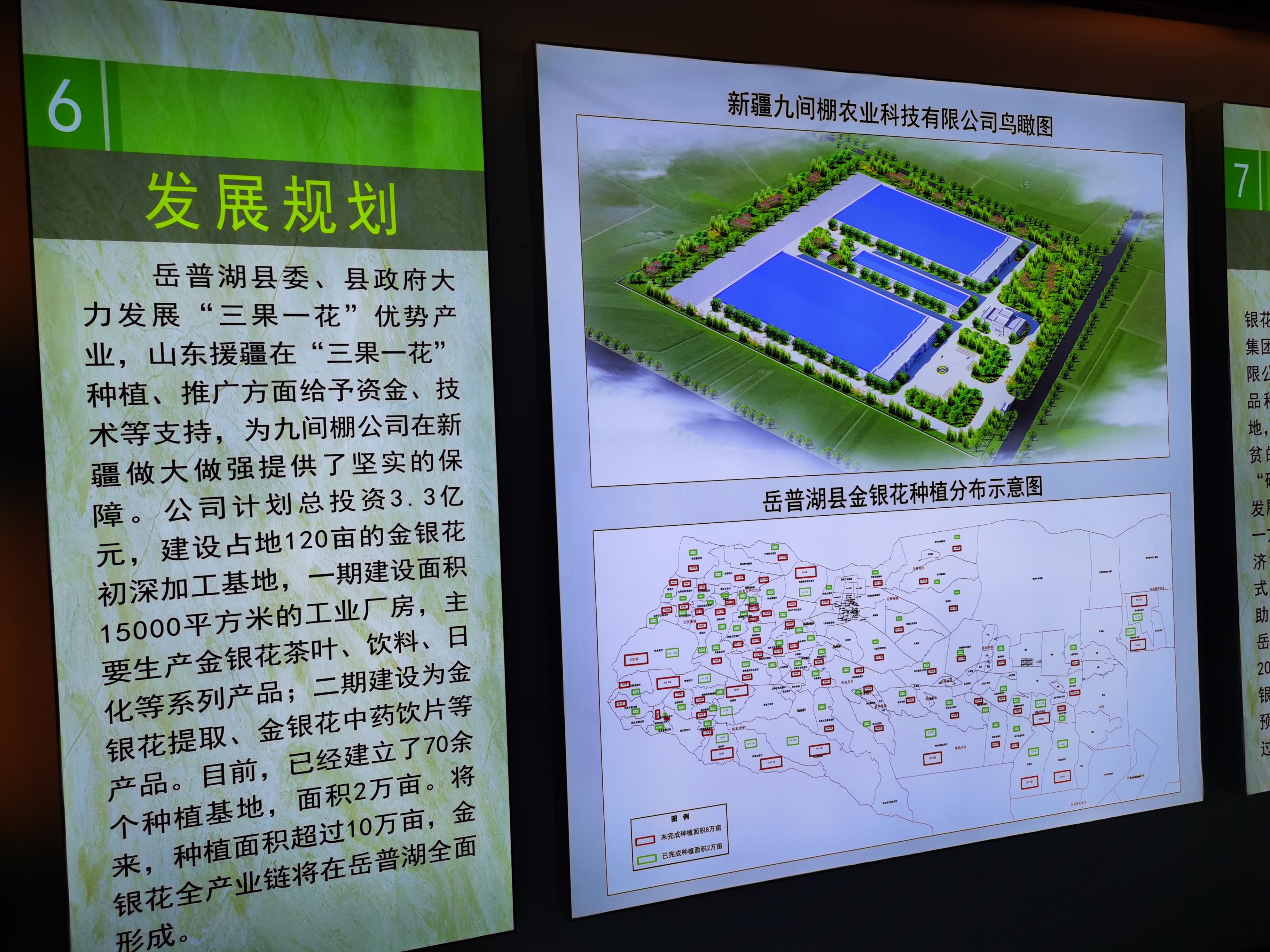 临沂市组织参加鲁喀农业项目考察交流活动