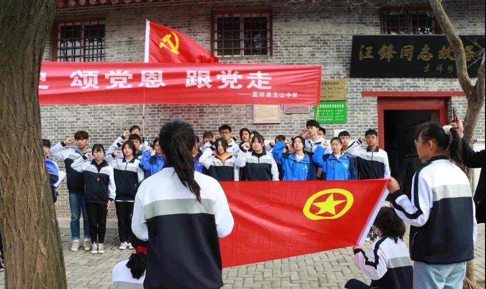藍田縣玉山中學怎么樣?學習教育主題活動(圖3)