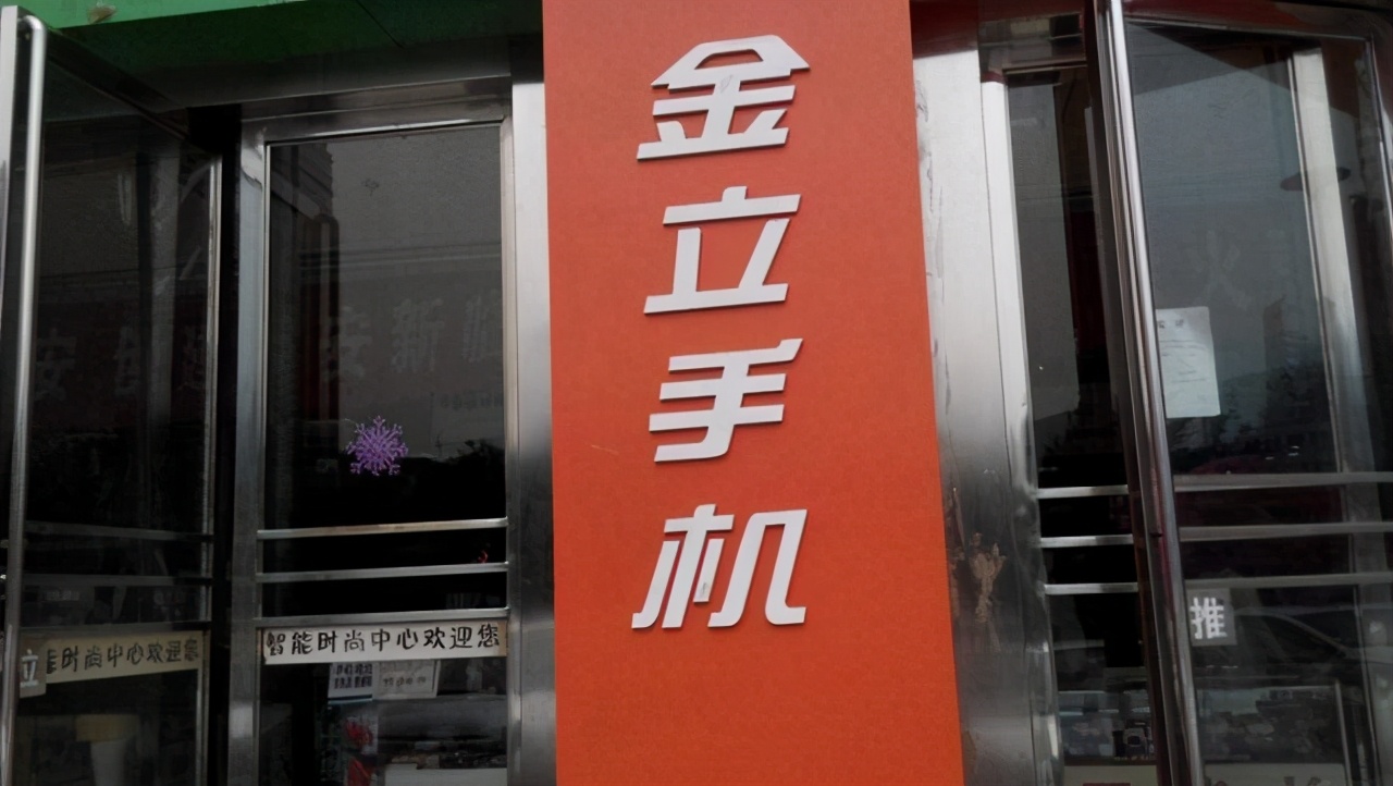 7亿美金赌桌上一夜输光，金立创始人大起大落后，远遁江湖