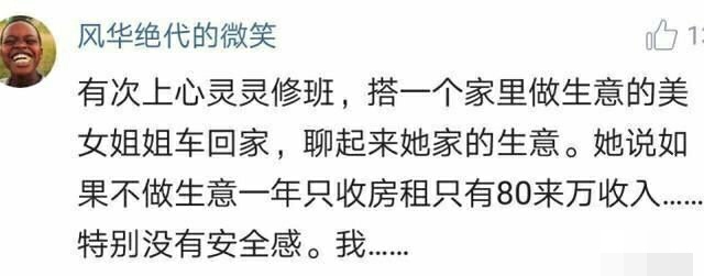 老婆想用上千的化妆品，老公的答复亮了。你老公是这样的吗？