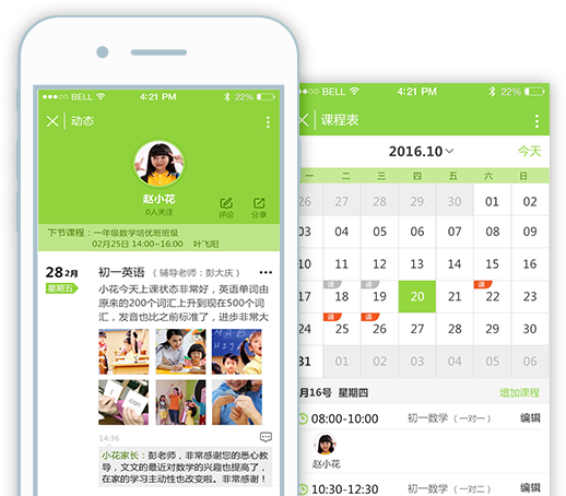 艺培行业教务管理系统免费版哪个好？
