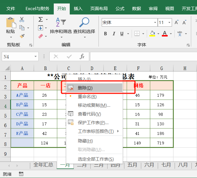 精选18个Excel常用技巧，赶紧收藏，别再错过了