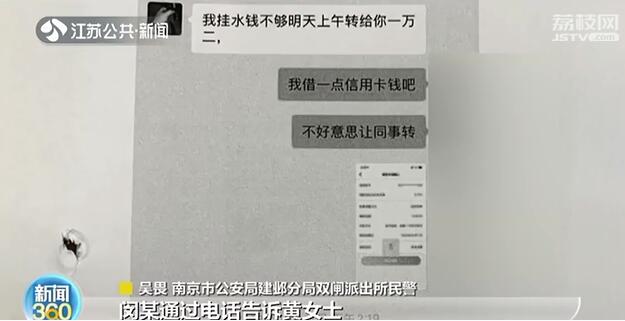 女子借钱网恋被骗两百多万 对方已婚骗钱给主播刷礼物